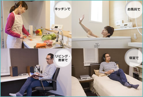 USENをご家庭で使用するメリット